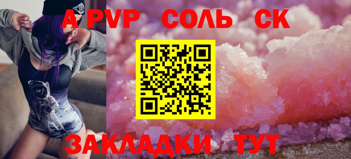 купить наркотики сайты  Alpha-PVP  A-PVP СК КРИС  Урюпинск  Вход с VPN  APVP СК 