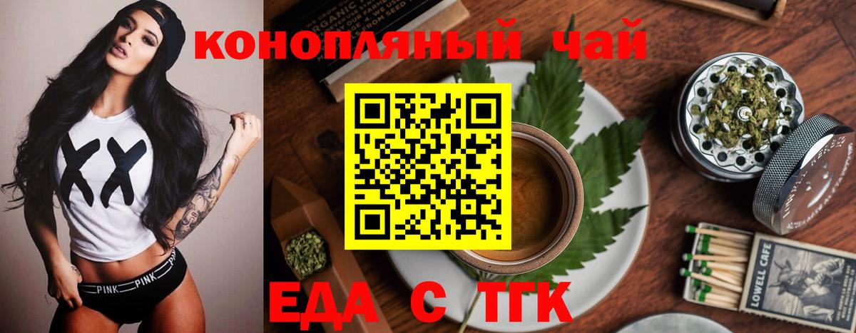 Урюпинск  Печенье с ТГК конопля  Вход с VPN 