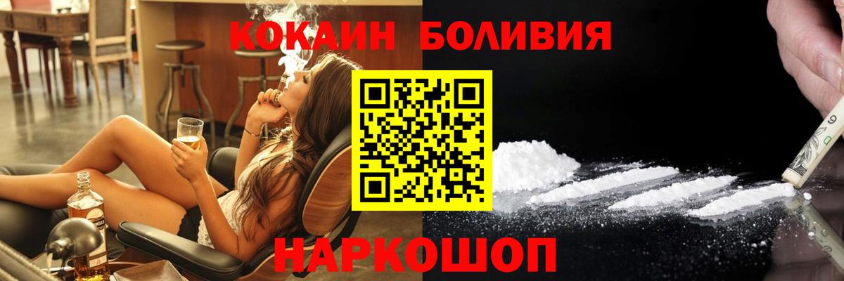 Урюпинск  COCAIN Эквадор  COCAIN  Вход с VPN  Cocaine Columbia 