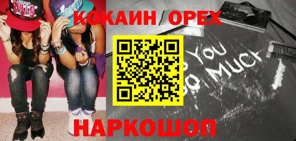 Cocaine Перу Урюпинск