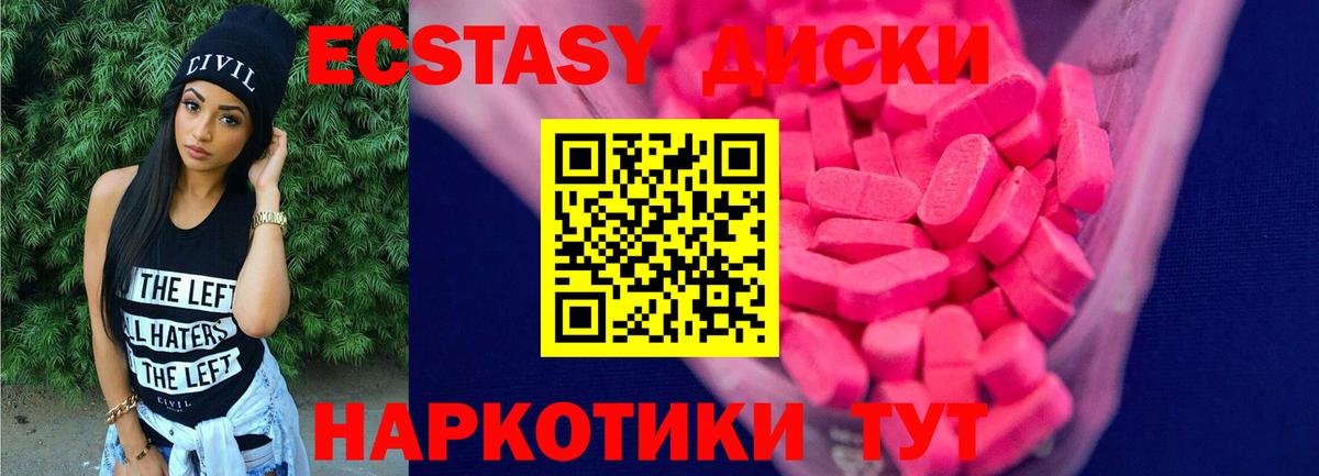 сайты даркнета телеграм  Экстази  Вход с VPN  Экстази Cube  Урюпинск  блэк спрут как войти 