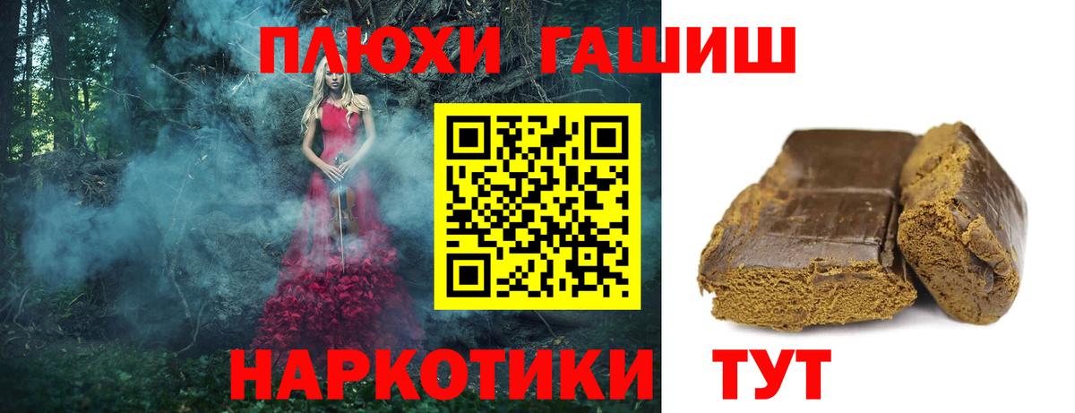 Урюпинск  Гашиш VHQ  Гашиш Изолятор  Вход с VPN 