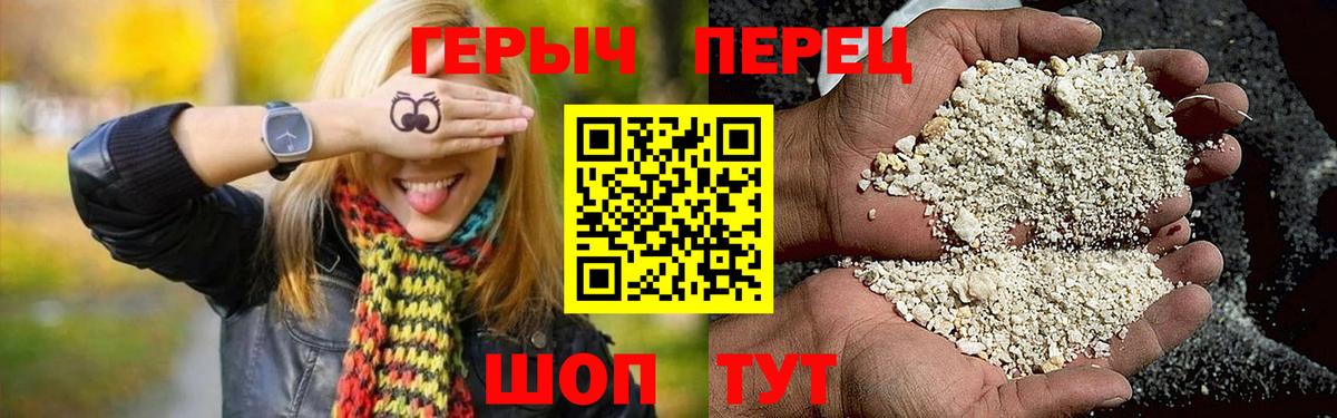 ГЕРОИН афганец  Героин  Урюпинск  Вход с VPN 