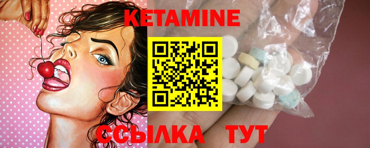 КЕТАМИН ketamine  Вход с VPN  Кетамин VHQ  Урюпинск 