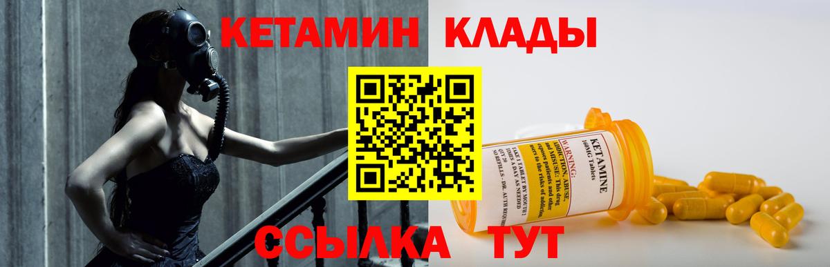 Кетамин ketamine Урюпинск