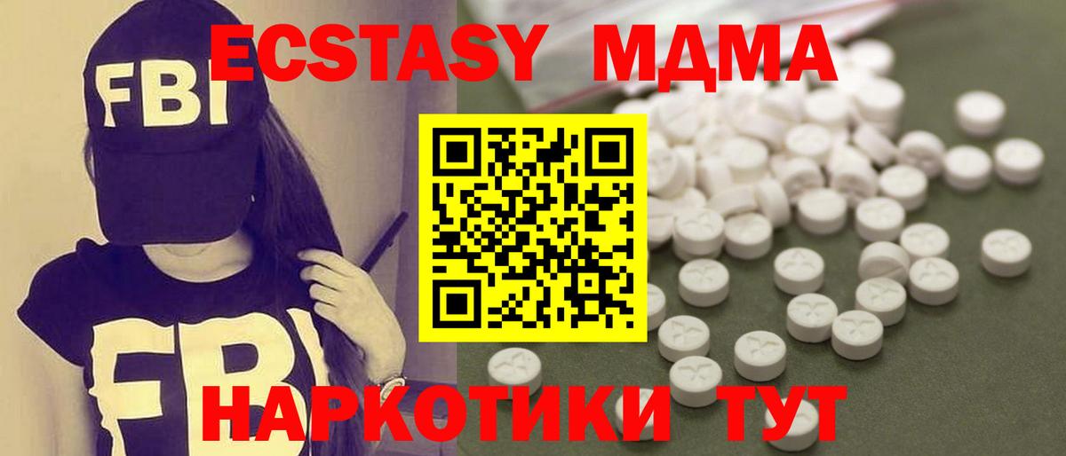 MDMA crystal  Вход с VPN  Урюпинск 