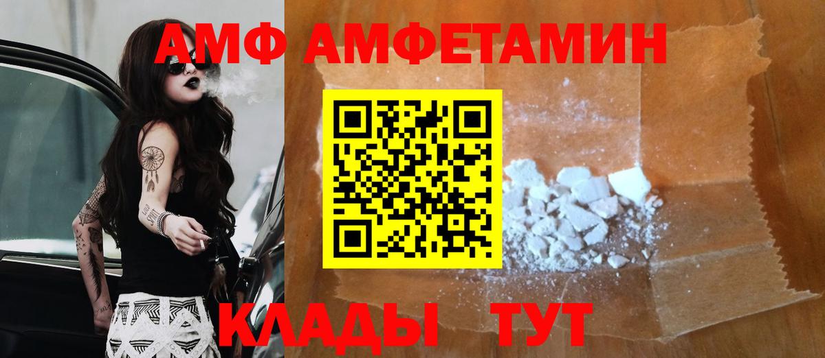 МЕТАМФЕТАМИН витя  Вход с VPN  Урюпинск 